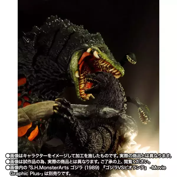 「「ゴジラ VS ビオランテ」バイオ怪獣・ビオランテが“若狭湾決戦Ver.”で立体化！可動&発光ギミックで劇中再現も」の画像