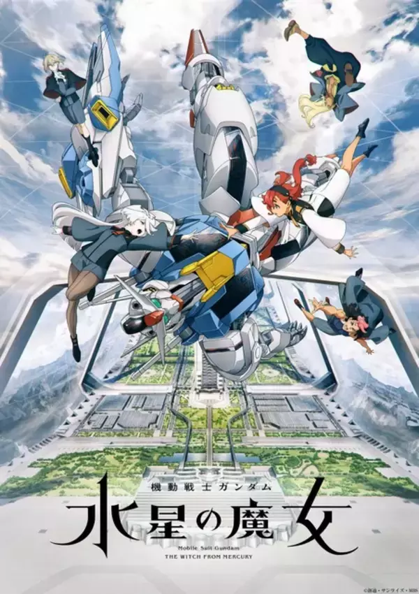 「「ガンダム」新作アニメ情報が7月24日午前3時に発表へ！YouTube「ガンダムチャンネル」にて全世界同時配信」の画像