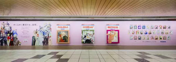 「「夏目友人帳」「桜蘭高校ホスト部」の“巨大まんが”が出現!? 34作品が実際めくれる♪「LaLa」創刊50周年記念広告【新宿駅】」の画像