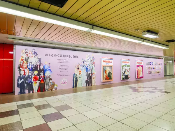 「「夏目友人帳」「桜蘭高校ホスト部」の“巨大まんが”が出現!? 34作品が実際めくれる♪「LaLa」創刊50周年記念広告【新宿駅】」の画像