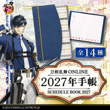 「刀剣乱舞」鵜飼派や二筋樋貞宗もラインナップ♪ “刀剣男士”をイメージした2027年手帳が登場！