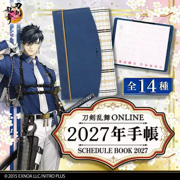 「刀剣乱舞」鵜飼派や二筋樋貞宗もラインナップ♪ “刀剣男士”をイメージした2027年手帳が登場！