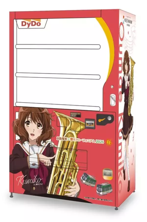 「「響け！ユーフォニアム」あすか、夏紀、優子ら先輩も描き下ろし♪秋の京阪電車コラボ開催【9月1日～】」の画像