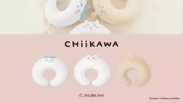 「ちいかわ」クッションや母子手帳ケースなどベビーマタニティグッズ！グアム&サイパン限定商品も