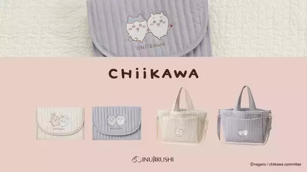 「「ちいかわ」クッションや母子手帳ケースなどベビーマタニティグッズ！グアム&サイパン限定商品も」の画像