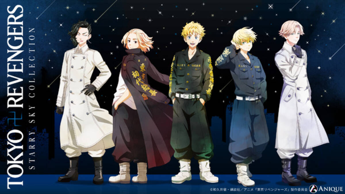 東リベ」タケミチ、マイキー、千冬たちの流れ星に願いを込めた新規描き 