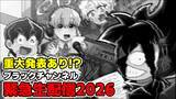 「コロコロ発のショートアニメ「ブラックチャンネル」テレビアニメ化決定！ YouTube緊急生配信で重大発表あり!?」の画像2