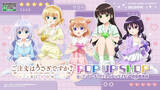 「「ごちうさ」ココア、チノ達と部屋着でゲーム♪思わず心がぴょんぴょんしちゃう!? ポップアップストア開催【5月9日～】」の画像1
