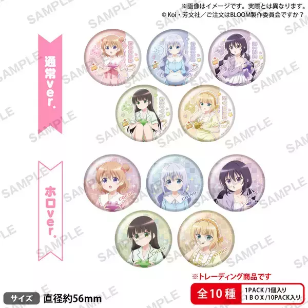 「「ごちうさ」ココア、チノ達と部屋着でゲーム♪思わず心がぴょんぴょんしちゃう!? ポップアップストア開催【5月9日～】」の画像