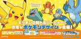 「「ポケモン」昨年話題の“フリーザーのフリーザーバッグ”も新デザインに！クレハ「NEWクレラップ」などコラボ商品が登場」の画像3