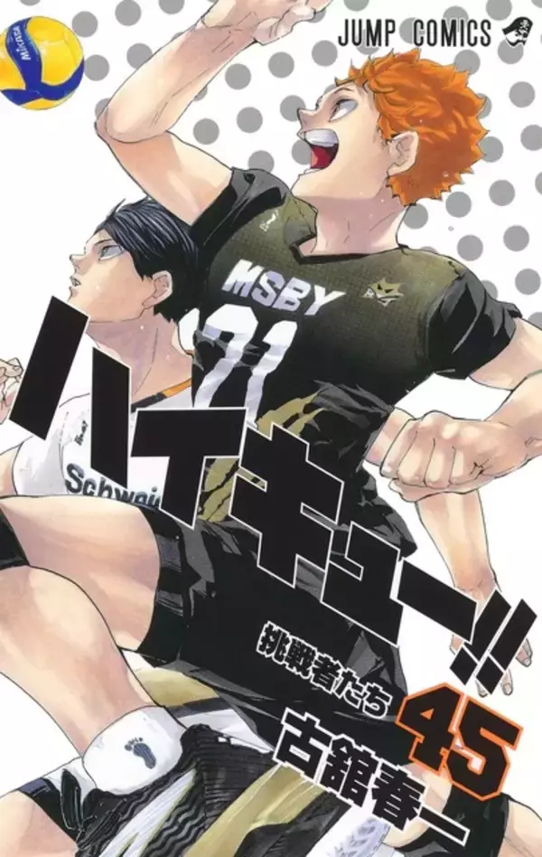 「「ハイキュー!!の日」に古舘先生の直筆イラストが到着！声優・岡本信彦も言及！「朝から幸せ」「今年も来たぜ…819の日」とファン大歓喜【ABEMA無料配信も】」の画像