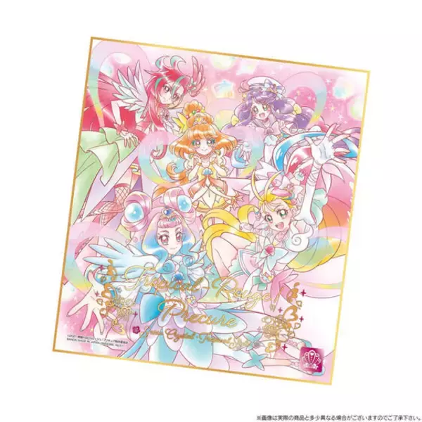 「「プリキュア」色紙アートコレクション第3弾！ 「映画トロプリ」の限定描き下ろしイラストを収録」の画像