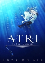 アニプレックス発ノベルゲーム「ATRI」TVアニメは24年放送！ ティザービジュアル公開＆フィギュア化プロジェクトも