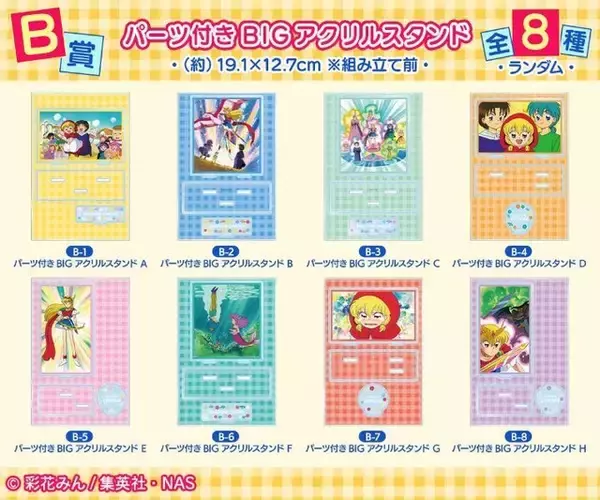 「「赤ずきんチャチャ」「姫ちゃんのリボン」「こどものおもちゃ」90年代の少女アニメがオンラインくじに登場！」の画像