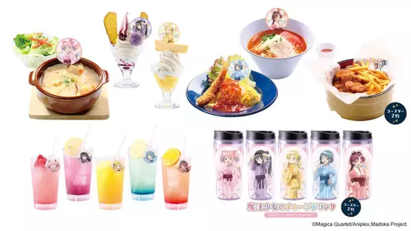 「「まどマギ」まどか、ほむらの湯上がり浴衣姿にドキドキ♪ 限定メニューやグッズ、コラボ風呂も！ 極楽湯・RAKU SPAコラボ」の画像