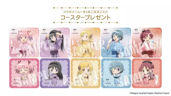 「「まどマギ」まどか、ほむらの湯上がり浴衣姿にドキドキ♪ 限定メニューやグッズ、コラボ風呂も！ 極楽湯・RAKU SPAコラボ」の画像