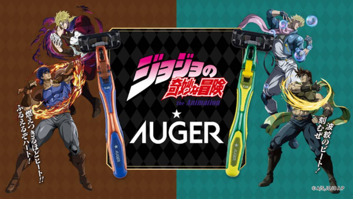無駄無駄無駄無駄無駄、無駄な毛を剃る！「ジョジョ」ジョナサン 
