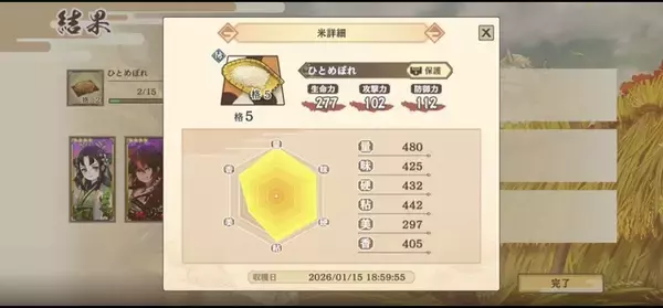 「お米作りが奥深すぎて時間が溶ける…！“種もみの選別”、“水温は何度”…稲作の楽しさは健在♪ スマホゲー「天穂のサクナヒメ～ヒヌカ巡霊譚～」プレイレポ」の画像