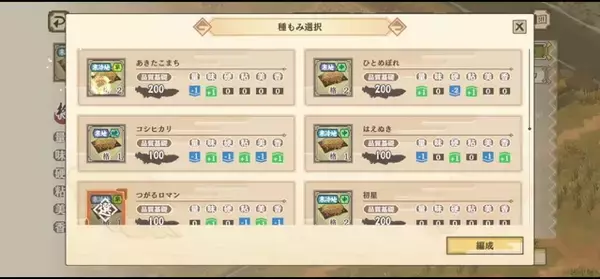 「お米作りが奥深すぎて時間が溶ける…！“種もみの選別”、“水温は何度”…稲作の楽しさは健在♪ スマホゲー「天穂のサクナヒメ～ヒヌカ巡霊譚～」プレイレポ」の画像