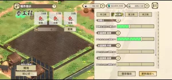 「お米作りが奥深すぎて時間が溶ける…！“種もみの選別”、“水温は何度”…稲作の楽しさは健在♪ スマホゲー「天穂のサクナヒメ～ヒヌカ巡霊譚～」プレイレポ」の画像