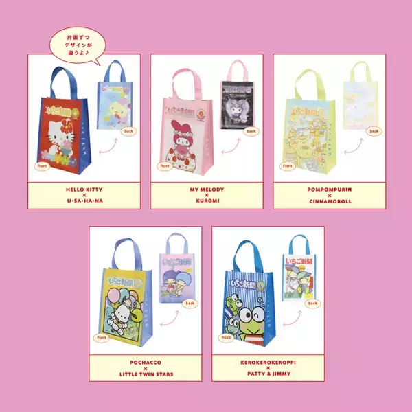 「サンリオ「月刊いちご新聞」デザインのキーホルダー、親子コーデが楽しめるニットなど♪ LOWRYS FARMコラボアイテム」の画像