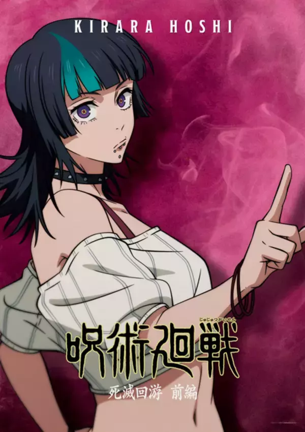 「「呪術廻戦」星綺羅羅役・榊原優希さんってどんな人？「マジでバグ」「男なの信じられない」…魅力的な中性ボイスに注目！」の画像