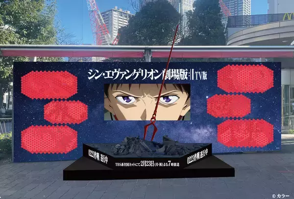 「シン・エヴァ」“ロンギヌスの槍”が赤坂サカスに降臨!? 地上波初放送盛り上げる“0223作戦”詳細明らかに