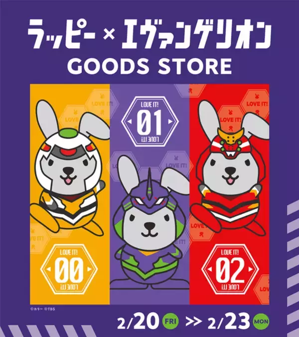 「「シン・エヴァ」“ロンギヌスの槍”が赤坂サカスに降臨!? 地上波初放送盛り上げる“0223作戦”詳細明らかに」の画像