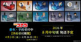 「安室や千速の香水♪ 「名探偵コナン」長野県警コンビや赤井秀一、世良真純も！人気の大人キャラ香水が予約受付中」の画像2
