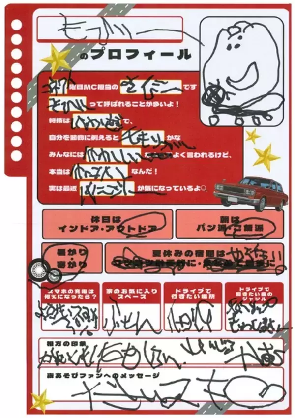 「「声優と夜あそび2026」繋MCは金田朋子×川島零士×そびー！ 3人の直筆“プロフィール帳”を公開♪【よあそびプロフ繋】」の画像