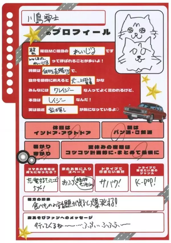 「「声優と夜あそび2026」繋MCは金田朋子×川島零士×そびー！ 3人の直筆“プロフィール帳”を公開♪【よあそびプロフ繋】」の画像