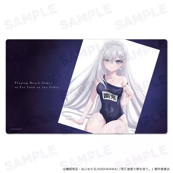 「「死亡遊戯で飯を食う。」スク水の幽鬼にドキドキ…!! メイド服や白ワンピも♪ タペストリーやクリアファイルなどが登場」の画像