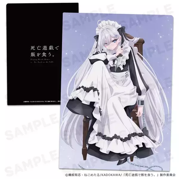 「「死亡遊戯で飯を食う。」スク水の幽鬼にドキドキ…!! メイド服や白ワンピも♪ タペストリーやクリアファイルなどが登場」の画像