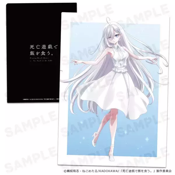 「「死亡遊戯で飯を食う。」スク水の幽鬼にドキドキ…!! メイド服や白ワンピも♪ タペストリーやクリアファイルなどが登場」の画像