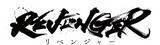 「オリジナルアニメ「REVENGER」声優・葉山翔太演じる惣二のキャラPV公開！「時に頼れる兄貴になる人です」」の画像3