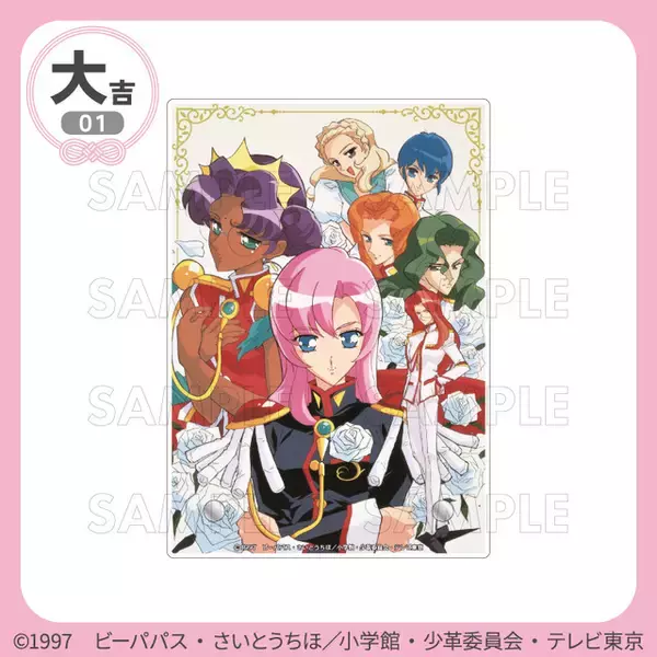 「少女革命ウテナ」まるくじ第3弾が発売！ デフォルメされたウテナ、アンシーらデザインのブランケットなどが賞品に