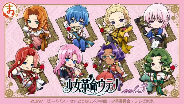 「「少女革命ウテナ」まるくじ第3弾が発売！ デフォルメされたウテナ、アンシーらデザインのブランケットなどが賞品に」の画像