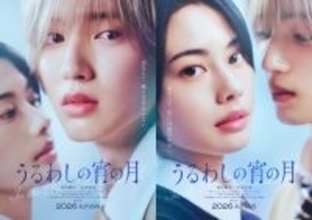 「うるわしの宵の月」実写映画化！主演・道枝駿佑で26年秋公開！ヒロイン役・安斉星来と“王子×王子”の恋模様描く