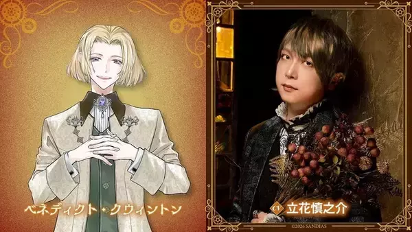 「木村良平、八代拓、立花慎之介、岩崎諒太ら出演！ 朗読劇「レディ・アンダーソン商会の紳士たち」キービジュアル公開」の画像