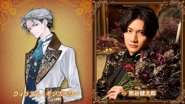 「木村良平、八代拓、立花慎之介、岩崎諒太ら出演！ 朗読劇「レディ・アンダーソン商会の紳士たち」キービジュアル公開」の画像