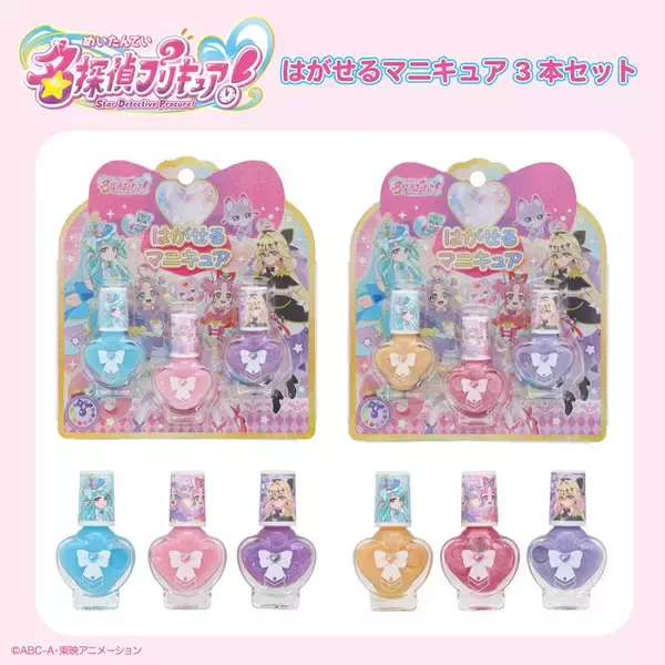 「「名探偵プリキュア！」キュアアンサーたちとネイルやメイクを♪ キッズコスメ商品が登場」の画像