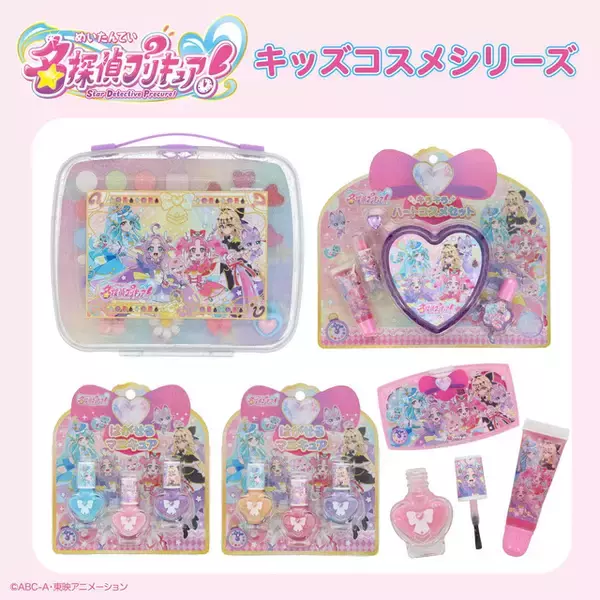 「「名探偵プリキュア！」キュアアンサーたちとネイルやメイクを♪ キッズコスメ商品が登場」の画像