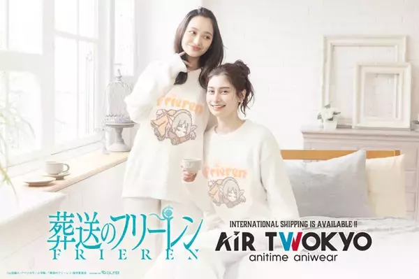 「「葬送のフリーレン」フリーレンの衣装がポンチョに♪ もこもこルームウェアや勇者ヒンメルらの石鹸も新登場☆ グッズ第3弾【AIR TWOKYO】」の画像