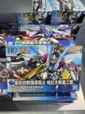 「“ガンダムベース”が中国で急速に拡大中！ ガンダムIPの総売上高は200億越え、過去5年間で約2.4倍に」の画像1