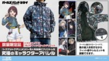 【再生産なし！】「ガルクラ」トゲナシトゲアリを全身にプリント！数量限定で究極のキャラジャケット登場