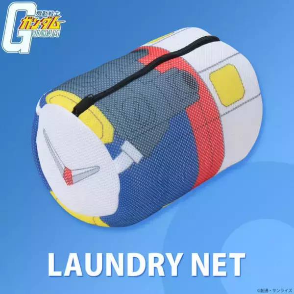 「ガンダム」1年戦争のモビルスーツたちが洗濯ネットになっちゃった!?　ガンダム、シャアザク、グフ、ズゴック、ギャン、ゾックなど全9種類