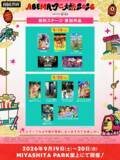 「「薬屋のひとりごと」「あかね噺」「転スラ」など、人気アニメが集結！「ABEMAアニメ祭 2026」参加作品＆出演者ラインナップ第1弾発表」の画像2