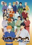 「「ハイキュー!!」日向、及川、黒尾たちが浴衣姿で登場！写真も撮れる♪! ご当地イベント“ハイキュー!!ウィーク”が出張開催」の画像1