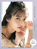 「声優・上坂すみれの“遅れてきた青春”が健康にいい!? 2nd写真集「すみれのゆめ」が重版決定」の画像2