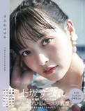 「声優・上坂すみれの“遅れてきた青春”が健康にいい!? 2nd写真集「すみれのゆめ」が重版決定」の画像3